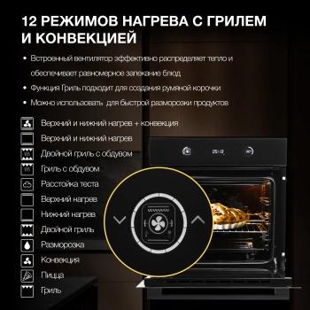 Духовой шкаф Электрический Hyundai HEO 6752 BG