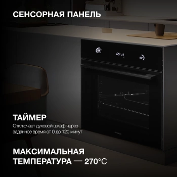 Духовой шкаф Электрический Hyundai HEO 6752 BG