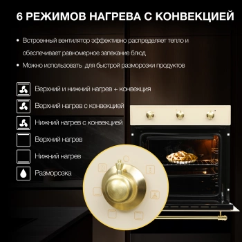 Духовой шкаф Электрический Hyundai HEO 6634 BE