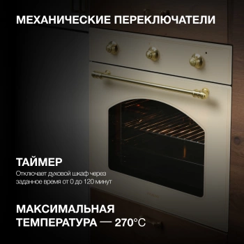 Духовой шкаф Электрический Hyundai HEO 6634 BE