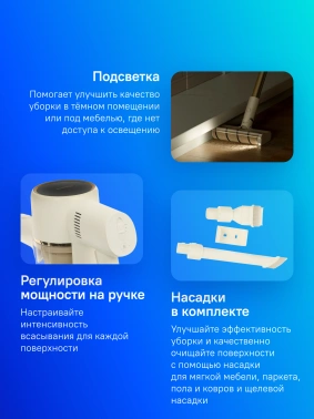 Пылесос ручной Dreame R10