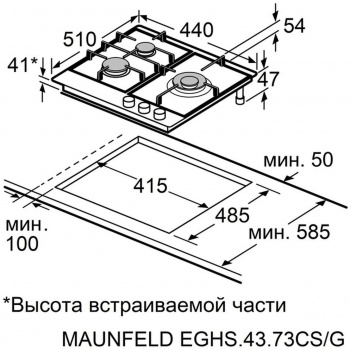 Газовая варочная поверхность Maunfeld EGHS.43.73CS/G