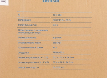 Морозильная камера Hyundai CU1009