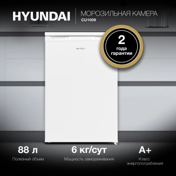 Морозильная камера Hyundai CU1009
