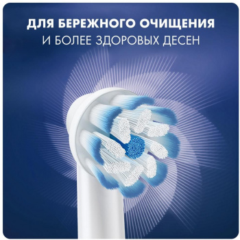 Насадка для зубных щеток Oral-B Sensitive Clean EB60 Sensitive Clean