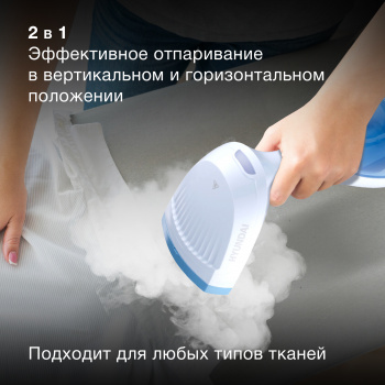 Отпариватель ручной Hyundai H-HS03008