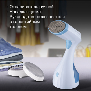 Отпариватель ручной Hyundai H-HS03008