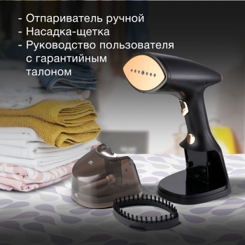 Отпариватель ручной Hyundai H-HS01820