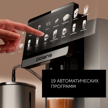 Кофемашина Polaris PACM 2080AC