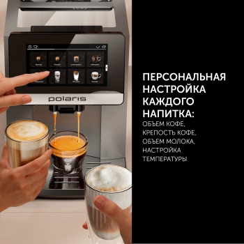 Кофемашина Polaris PACM 2080AC