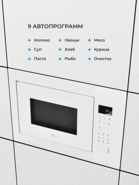 Микроволновая печь Zugel ZMO251W