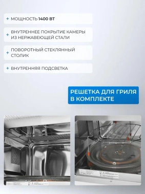 Микроволновая печь Zugel ZMO251W