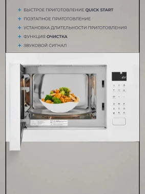Микроволновая печь Zugel ZMO251W