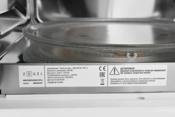 Микроволновая печь Zugel ZMO251W