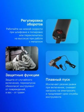 Углошлифовальная машина Metabo WEV 11-125 Quick