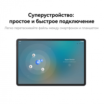 Планшет Huawei MatePad BTK-W09