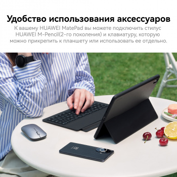 Планшет Huawei MatePad BTK-W09