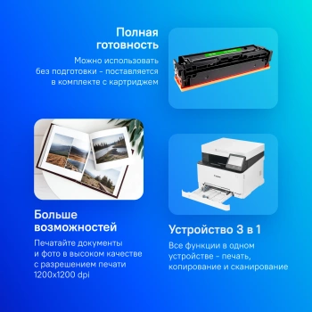 МФУ лазерный Canon i-Sensys MF651Cw