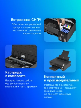 Принтер струйный Epson L18050