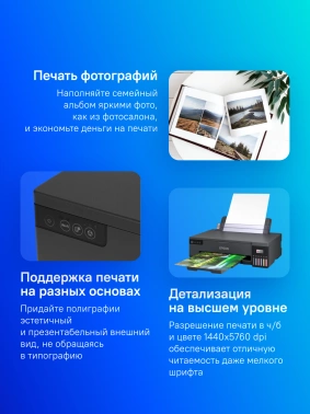 Принтер струйный Epson L18050