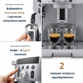 Кофемашина Delonghi Magnifica Smart ECAM250.31.SB