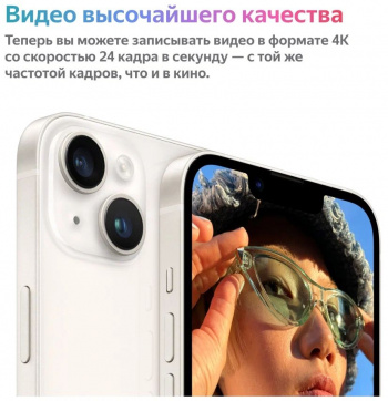 Смартфон Apple A2886