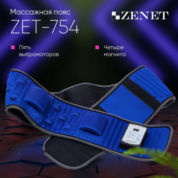 Массажер Zenet ZET-754