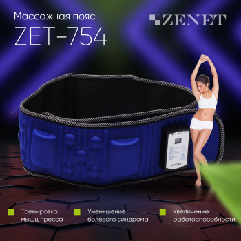 Массажер Zenet ZET-754