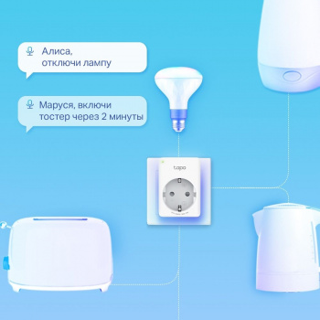 Умная розетка TP-Link Tapo P110(4-pack)