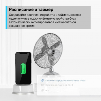 Умная розетка TP-Link Tapo P110(4-pack)