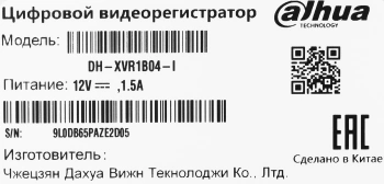Видеорегистратор Dahua  DH-XVR1B04-I
