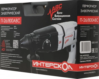 Перфоратор Интерскол П-26/800АВС