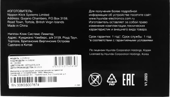 Ресивер DVB-T2 Hyundai H-DVB240