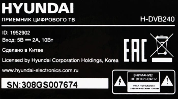 Ресивер DVB-T2 Hyundai H-DVB240