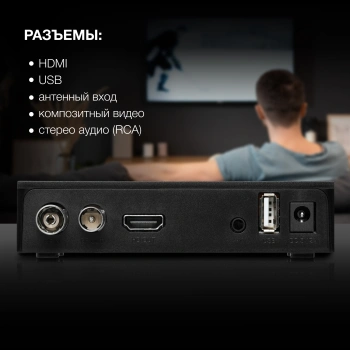 Ресивер DVB-T2 Hyundai H-DVB240