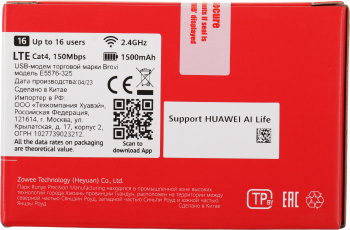 Модем 3G/4G Huawei Brovi E5576-325