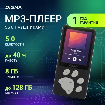 Плеер Hi-Fi Flash Digma S5