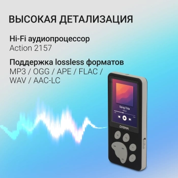 Плеер Hi-Fi Flash Digma S5