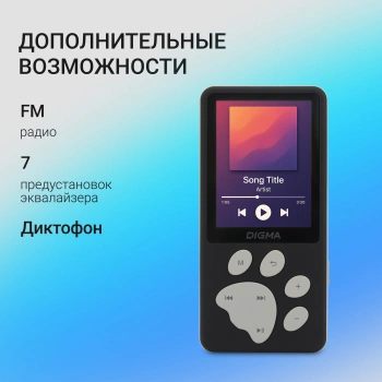 Плеер Hi-Fi Flash Digma S5