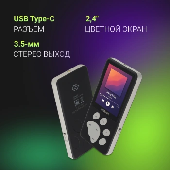 Плеер Hi-Fi Flash Digma S5