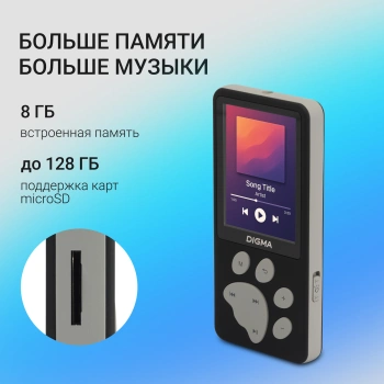 Плеер Hi-Fi Flash Digma S5