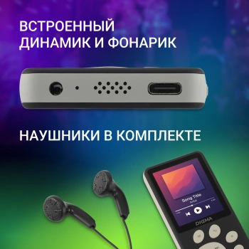 Плеер Hi-Fi Flash Digma S5