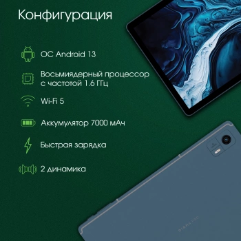 Планшет Digma Pro HIT 104