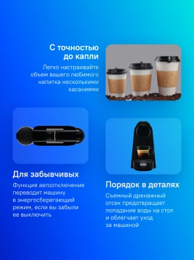 Кофемашина Delonghi Nespresso Essenza EN85.B