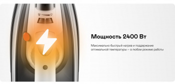 Утюг беспроводной Garlyn GT-240