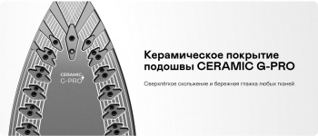 Утюг беспроводной Garlyn GT-240