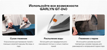 Утюг беспроводной Garlyn GT-240
