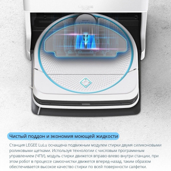 Станция самоочистки Hobot Lulu