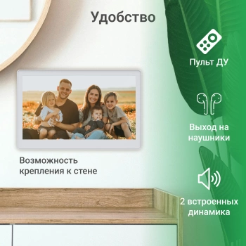 Фоторамка Digma 11.6