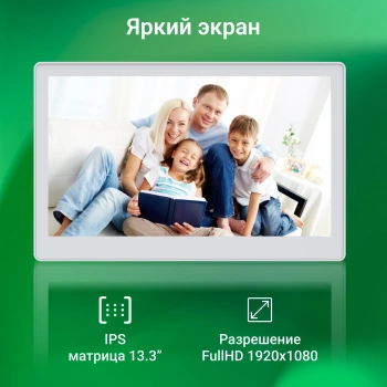 Фоторамка Digma 13.3